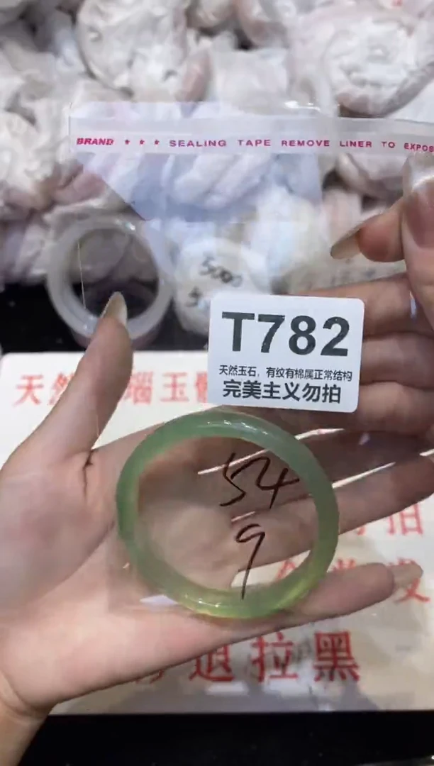 手镯玛瑙/玉髓未镶嵌54