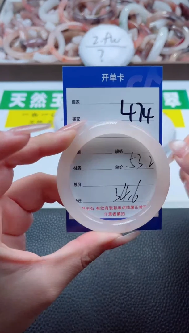 【闪购商品】石英质玉手镯未镶嵌474-53