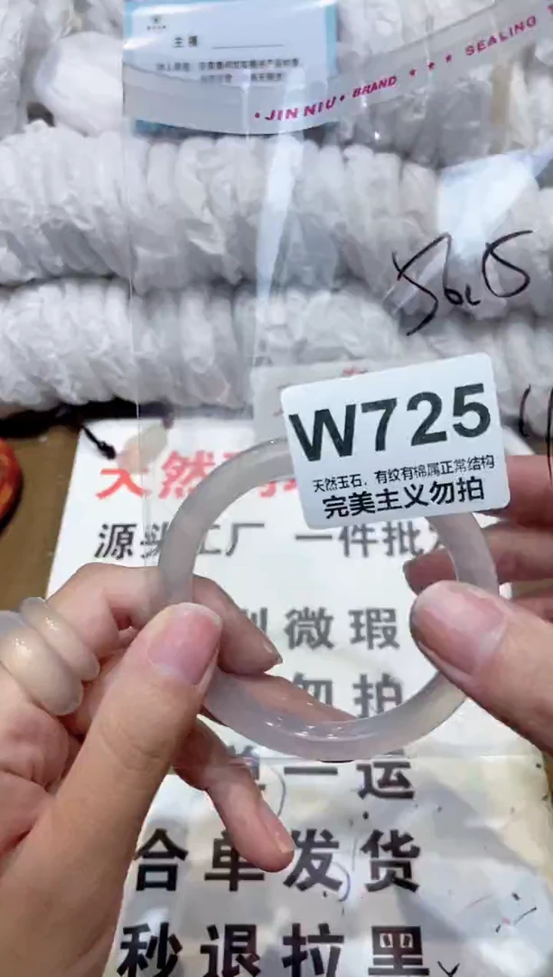 手镯玛瑙/玉髓未镶嵌56