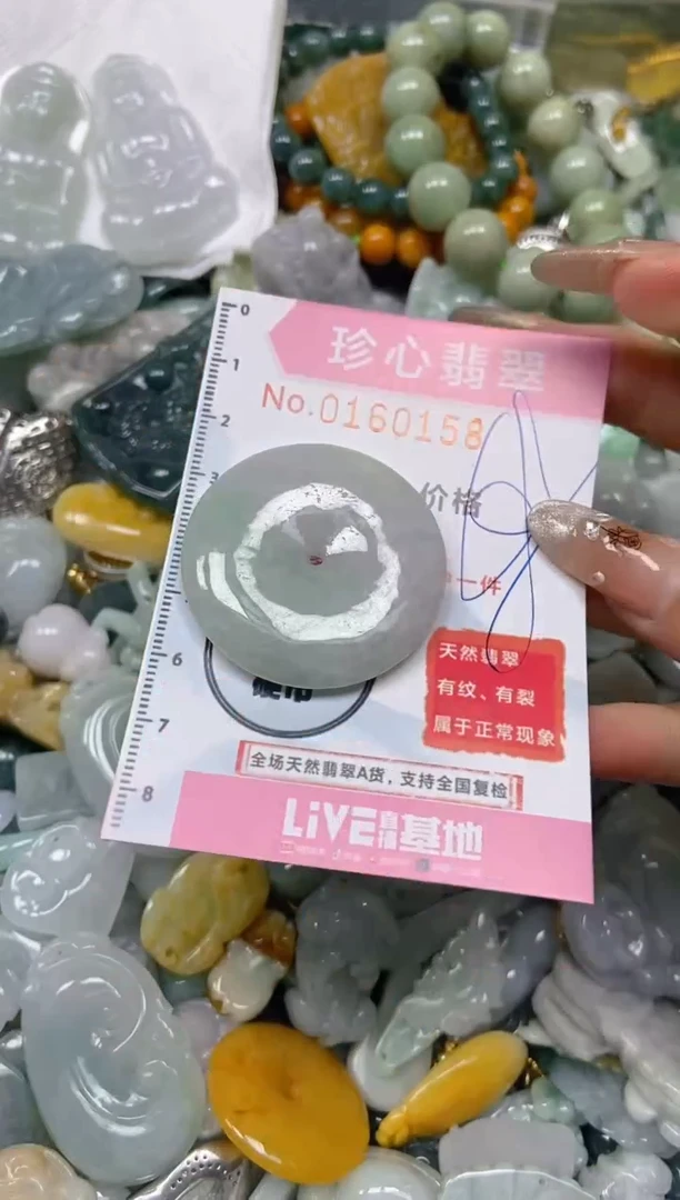 【闪购商品】翡翠颈饰未镶嵌闪购0160158