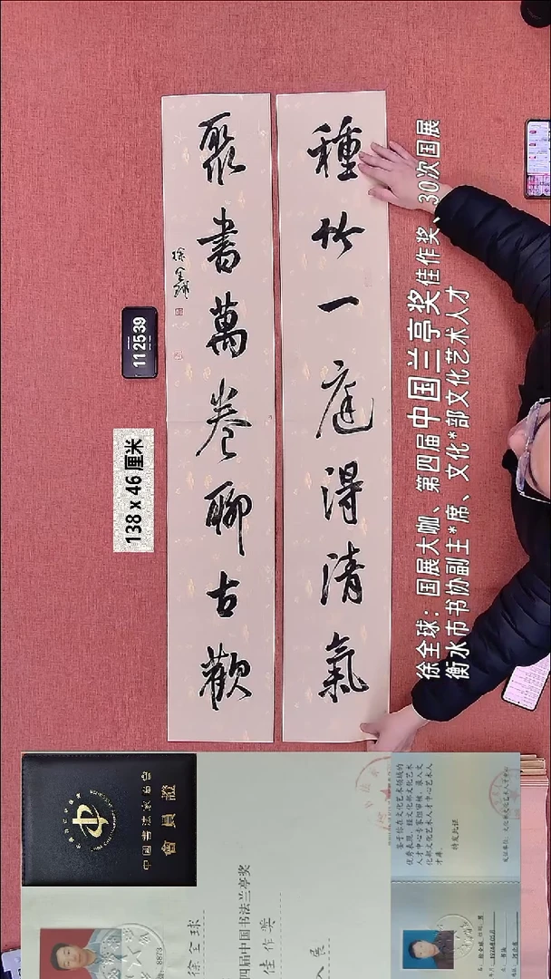 书法29    徐老师书法作品