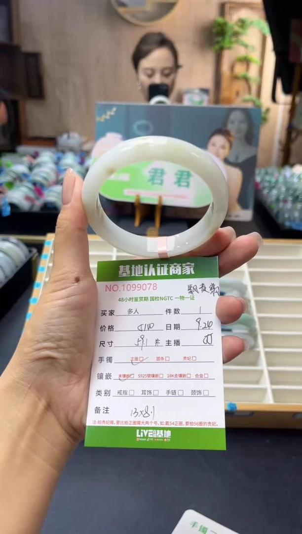 未镶嵌手镯翡翠多人