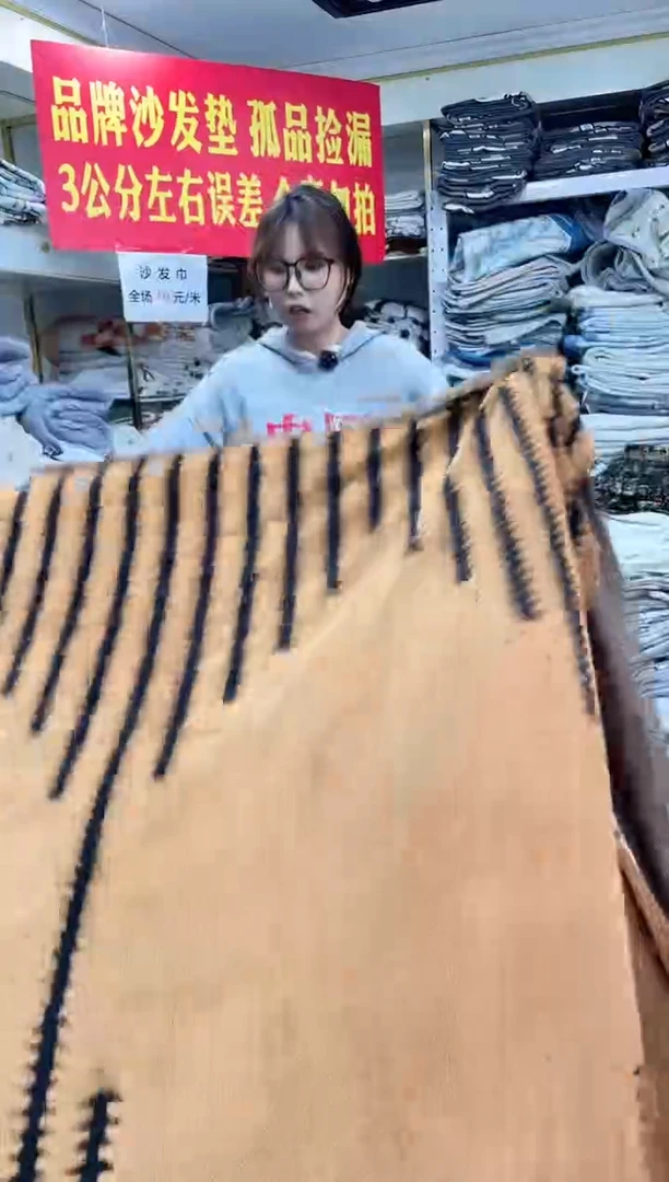 雪尼尔加厚麦穗260