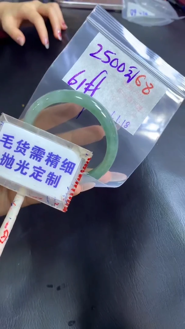 【闪购商品】定制翡翠未镶嵌毛货需精细抛光68+手镯61+2500元