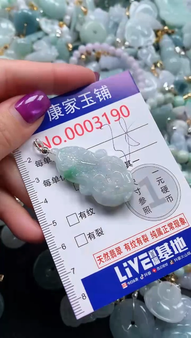 颈饰未镶嵌翡翠3190