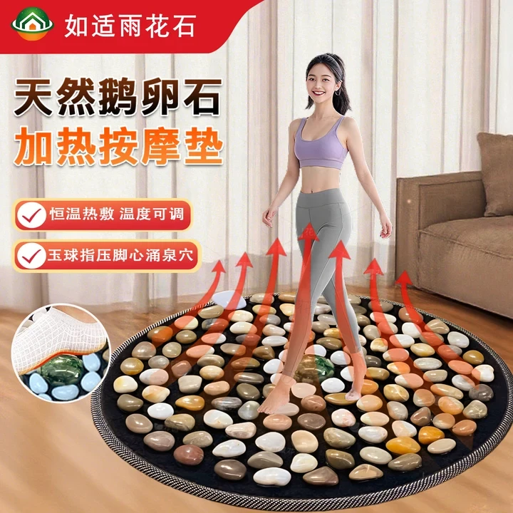 高端加热鹅卵石天然足底按摩垫家用地垫指压板热敷脚底穴位按摩器