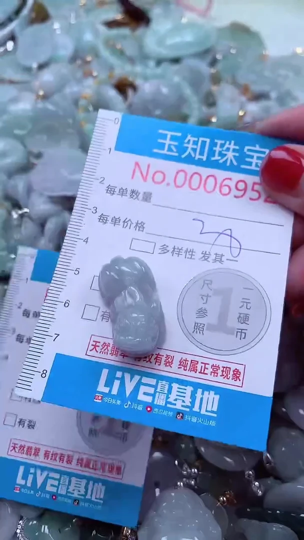 吊坠(不含链)未镶嵌翡翠6952