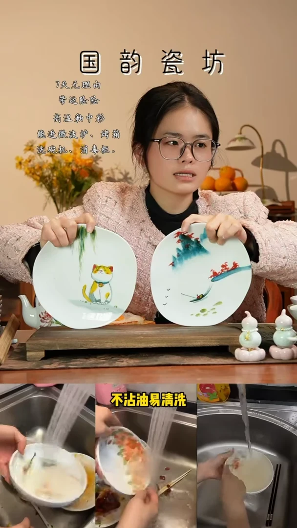 景德镇手绘釉中彩（食品级）薯片盘2个装福利