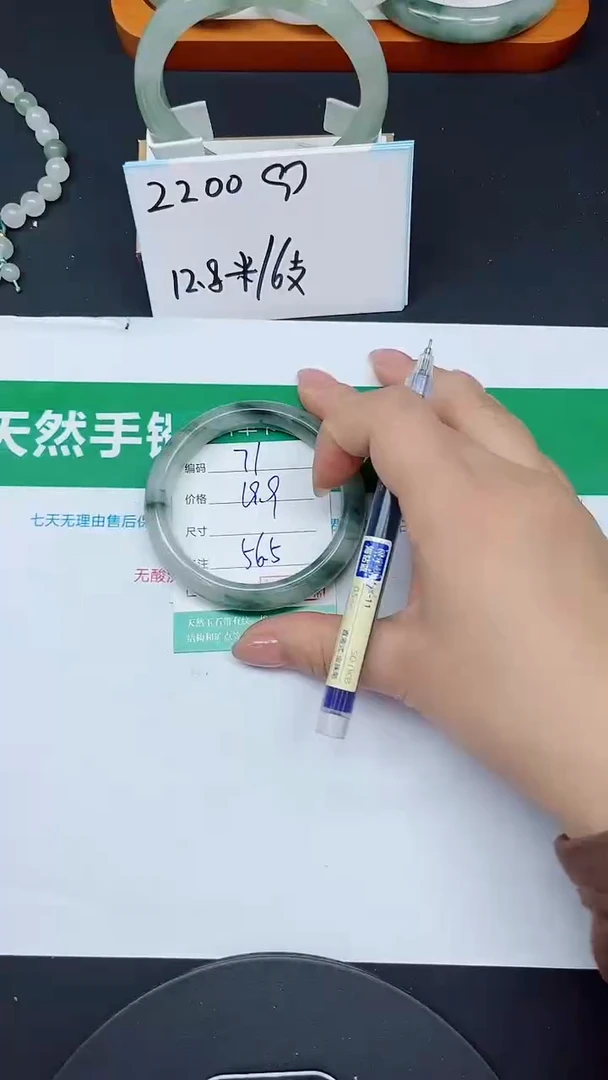 未镶嵌手镯石英质玉71-56/57