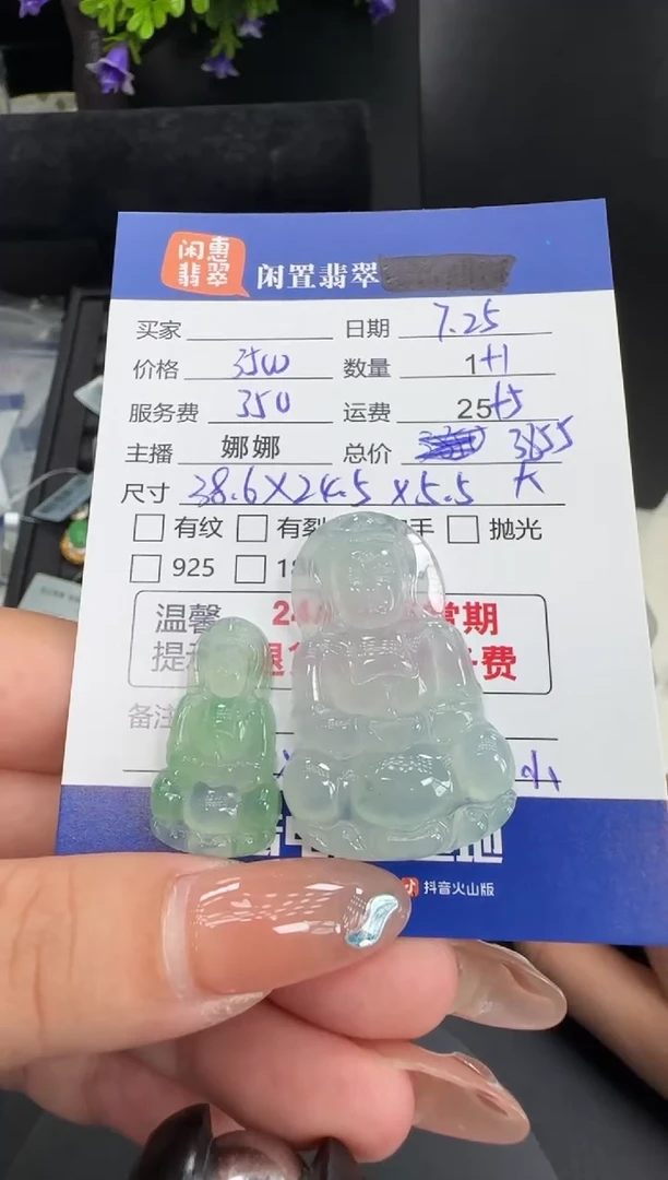 翡翠未镶嵌吊坠(不含链)翡翠吊坠