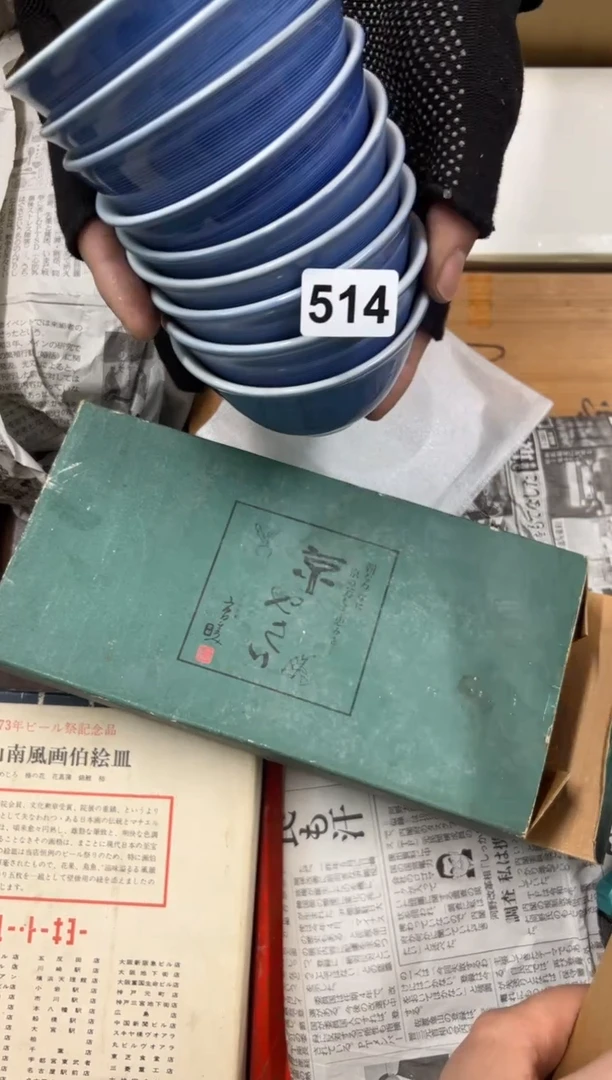 【闪购商品】瓷片514中古商品谨慎参拍