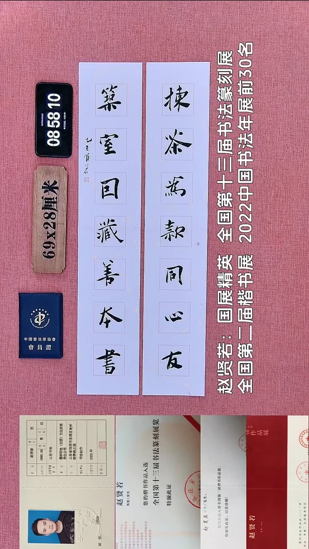 书法26    赵老师书法作品