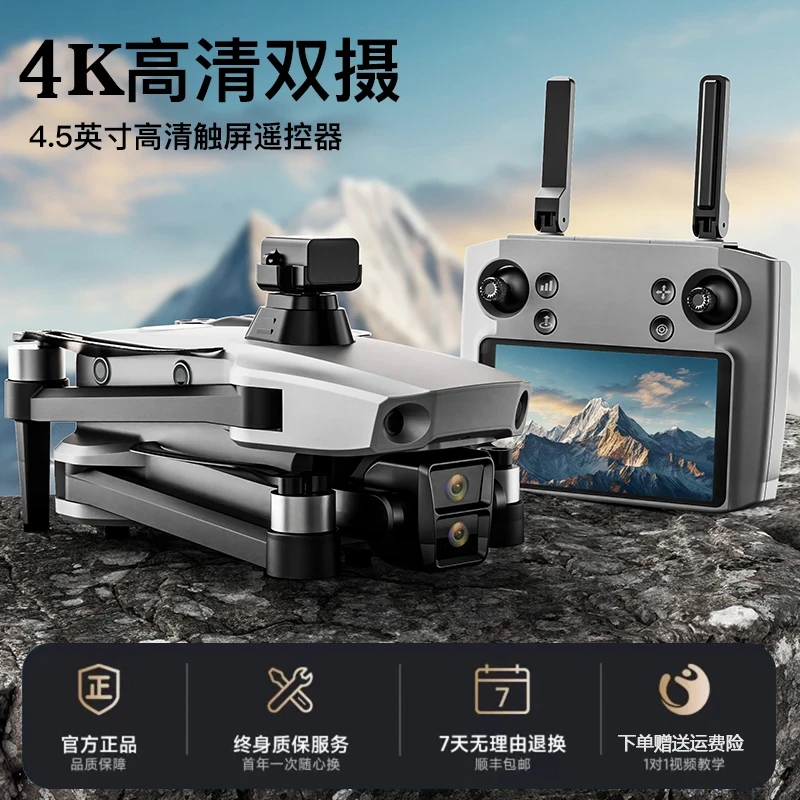 科尔航K11SE无人机航拍高清4K自带GPS返航减震云台触屏遥控飞机