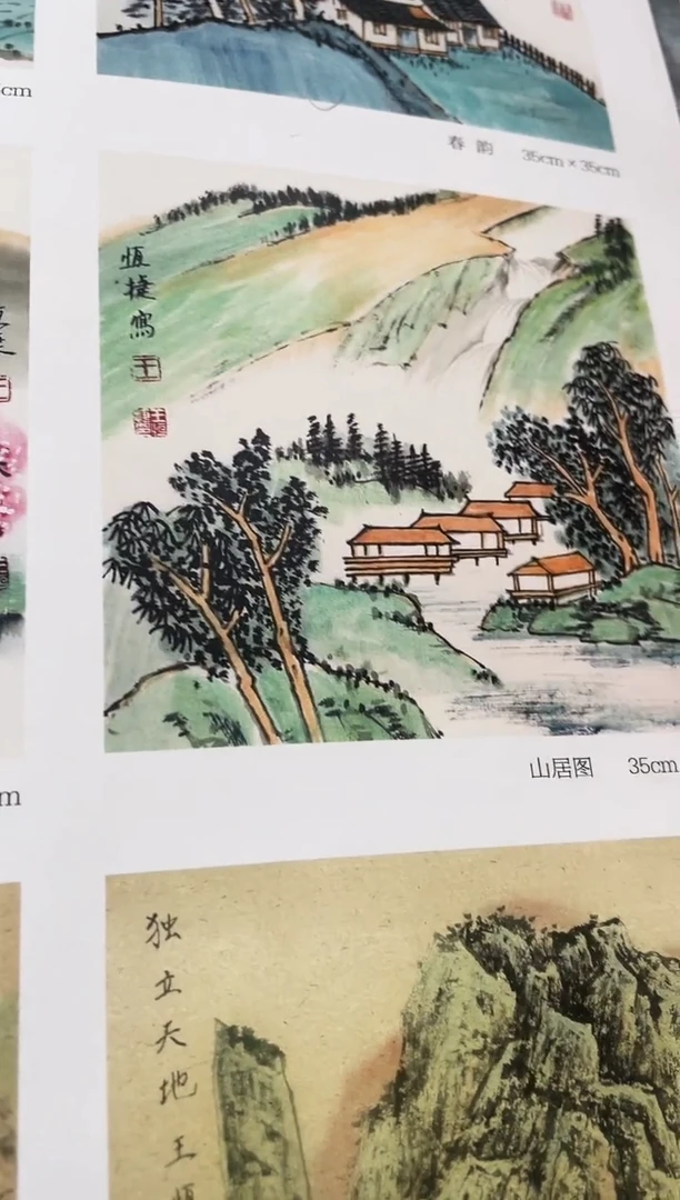 陶瓷Y-王老师绘画作品-1平尺书中原作带书发货