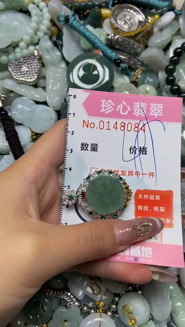 【闪购商品】翡翠颈饰未镶嵌闪购0148084