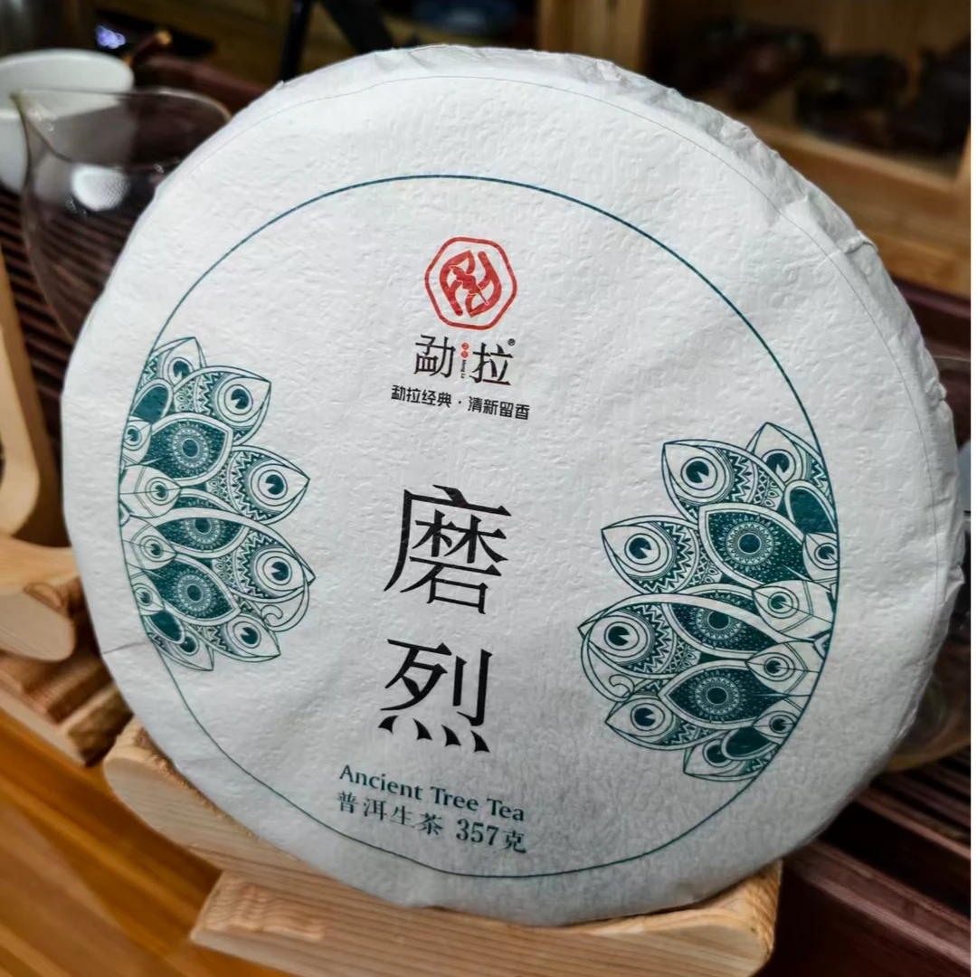 诚泰茶叶 2023年磨烈绿水塘生茶357克