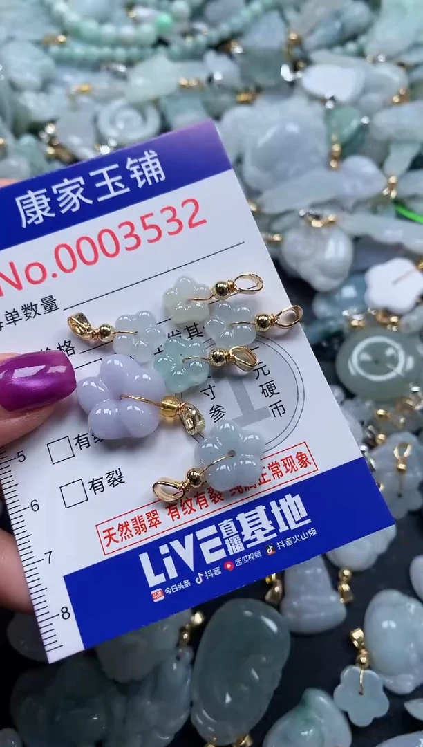 颈饰未镶嵌翡翠3532
