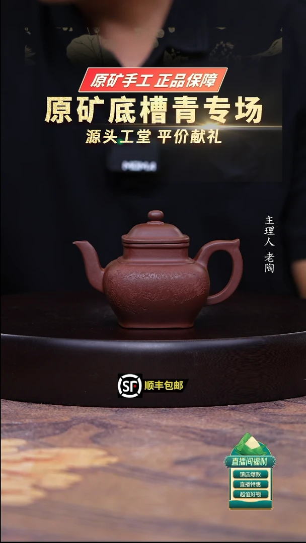 茶壶紫砂原矿底槽清四方刻凤凰200cc
