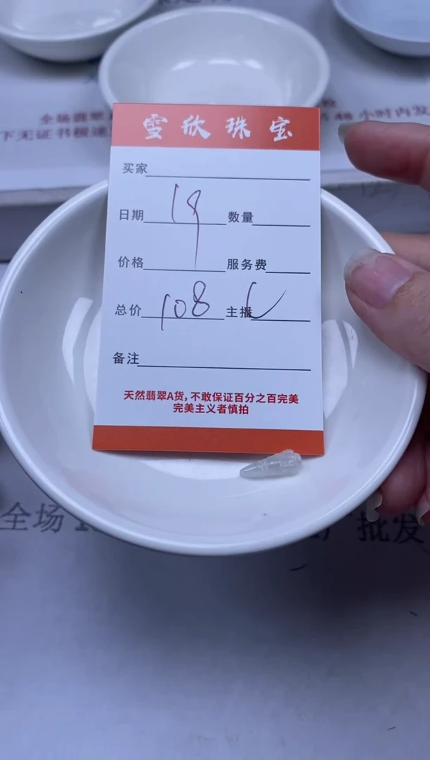 【闪购商品】翡翠颈饰未镶嵌雪欣散珠定制diy