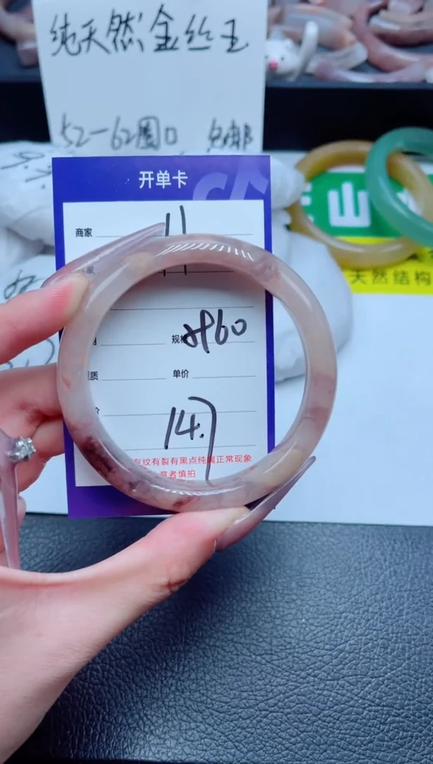 未镶嵌手镯石英质玉11-59