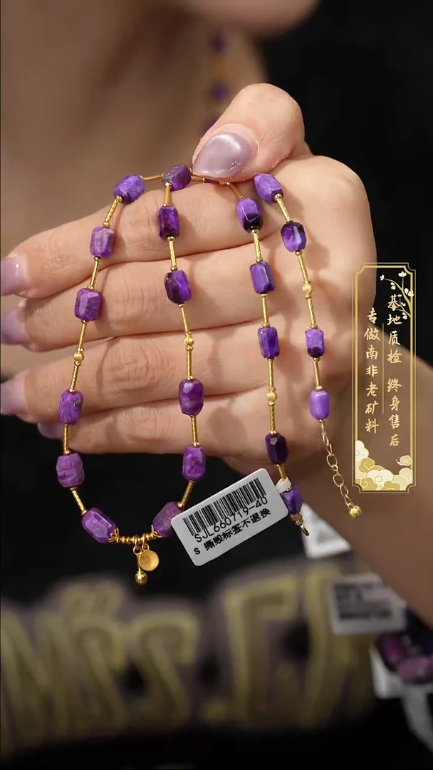 苏纪石（舒俱来）18K金镶嵌项链F32（多样性发一件）