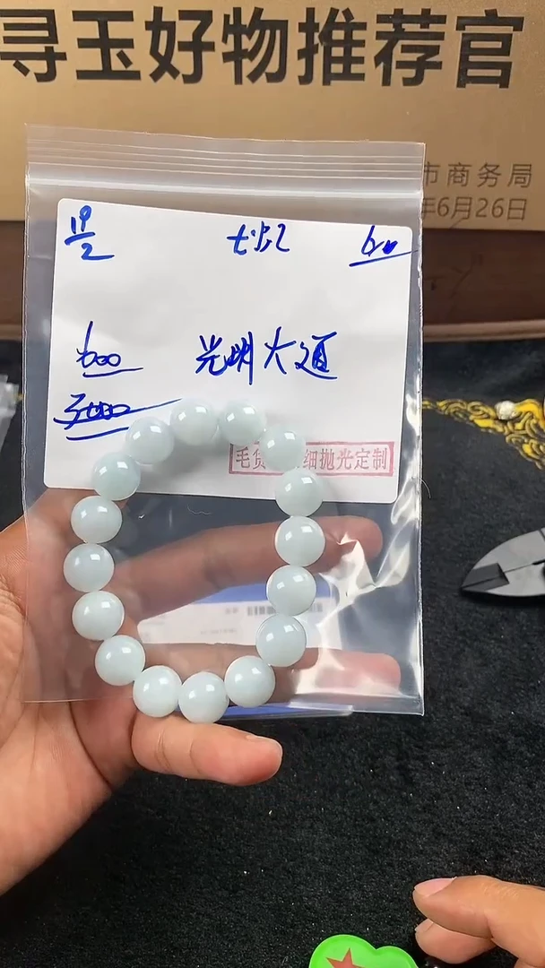 【闪购商品】定制翡翠未镶嵌翡翠毛货抛光拍一发一