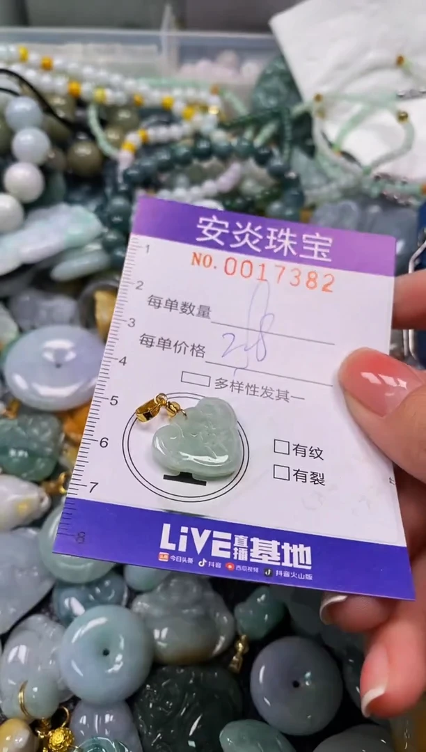 颈饰未镶嵌翡翠闪购0017382