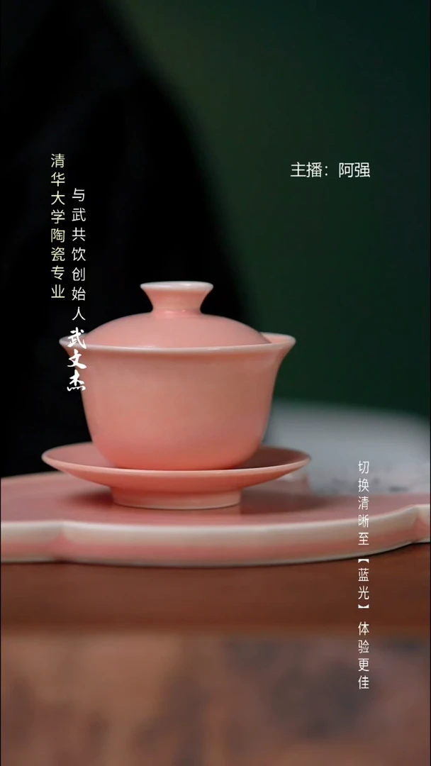 瓷片与武共饮手工陶瓷7018