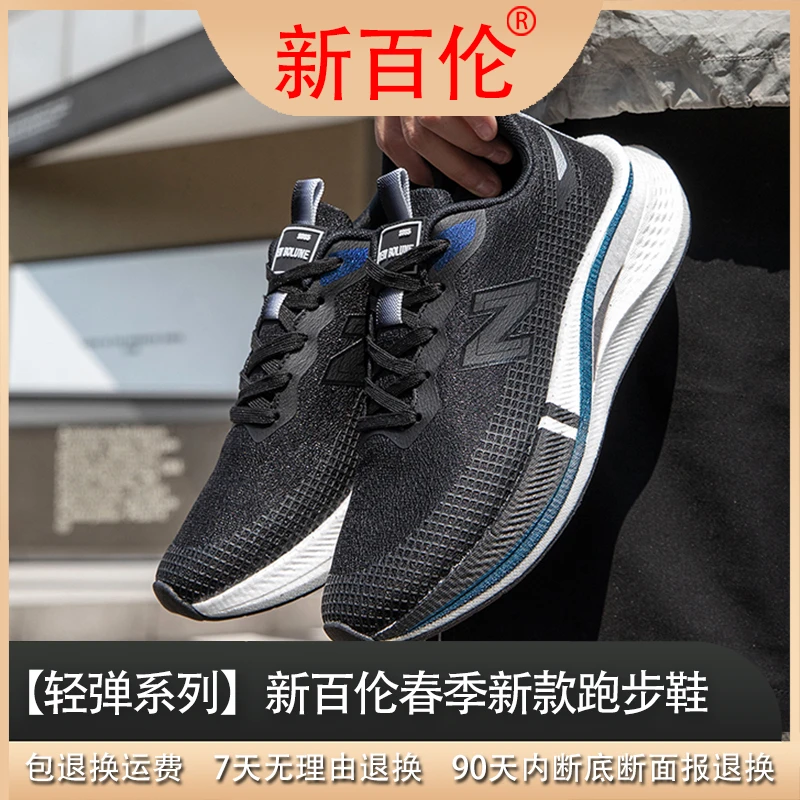 新百伦“”四季“缓震”运动鞋2011【切片】