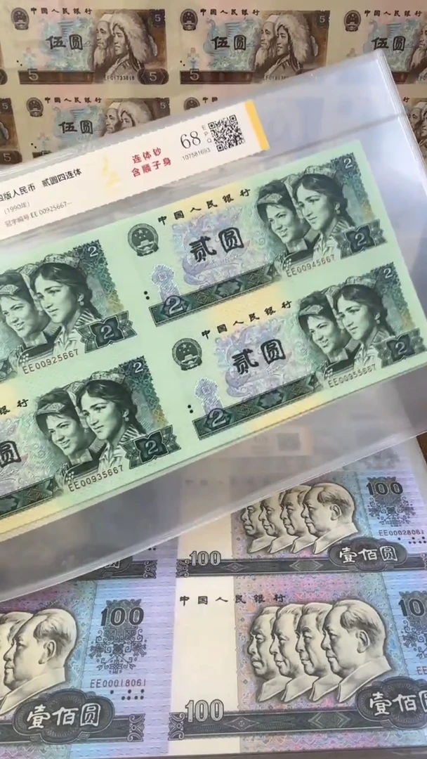 纸两元双胞胎尾5667福利C