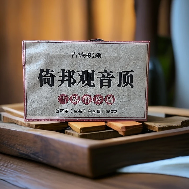 2023年倚邦观音顶雪松香玲珑古树普洱生茶砖250克C7号