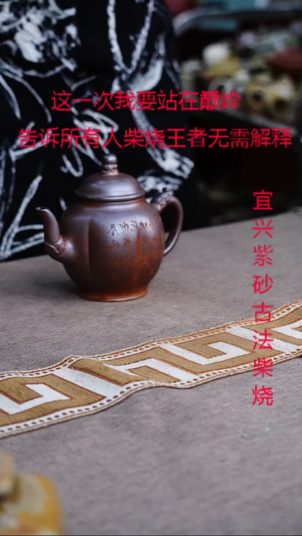 茶壶紫砂宜兴柴烧紫砂壶