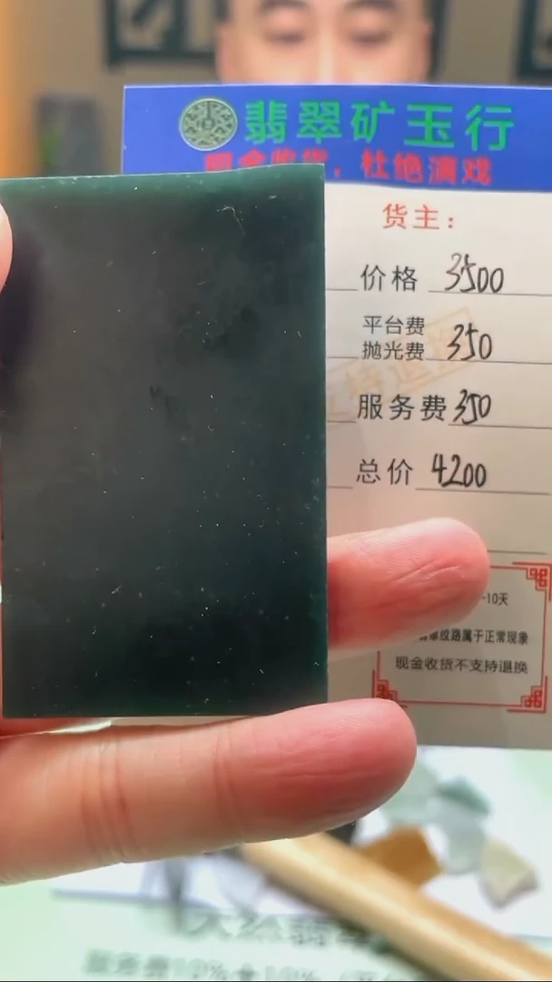 未镶嵌定制翡翠无***~-毛货-不退不换-