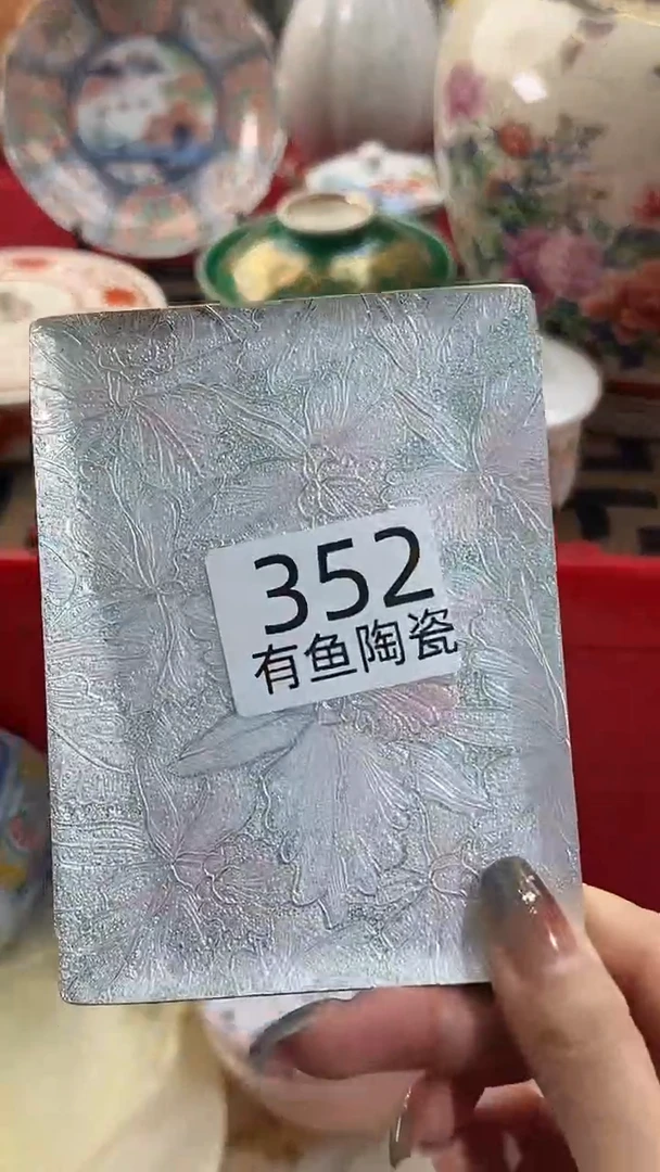 【闪购商品】碟日本回流瓷器捡漏