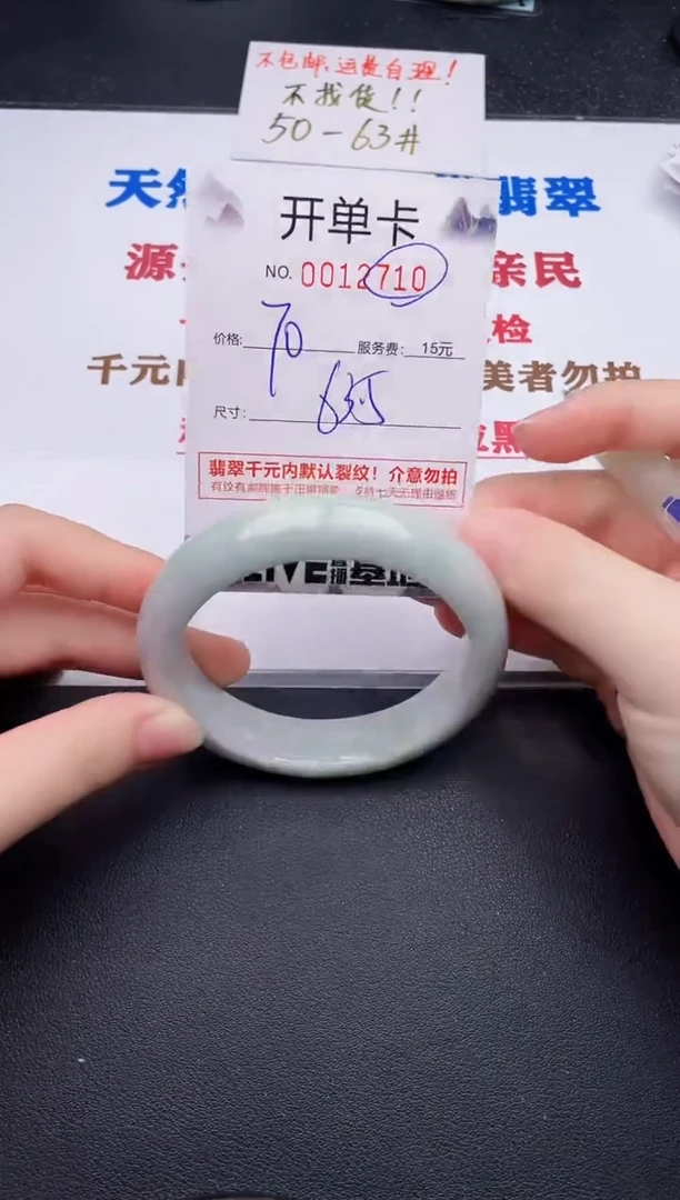 未镶嵌手镯翡翠10