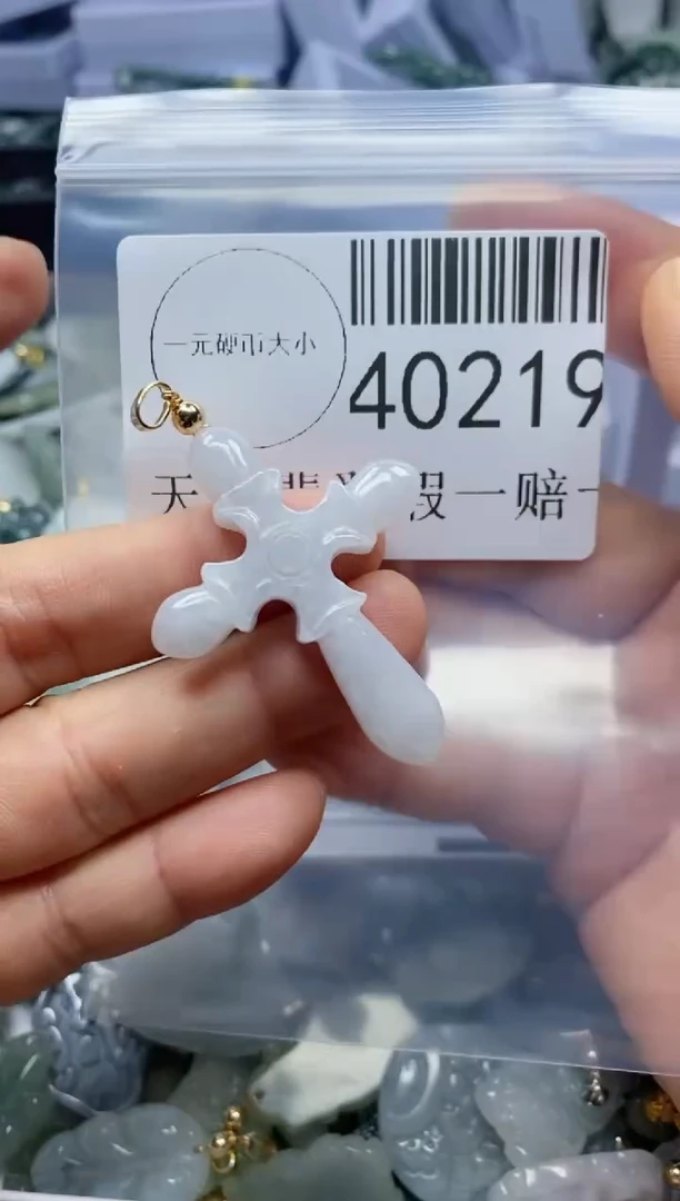 【闪购商品】翡翠吊坠(不含链)未镶嵌40219