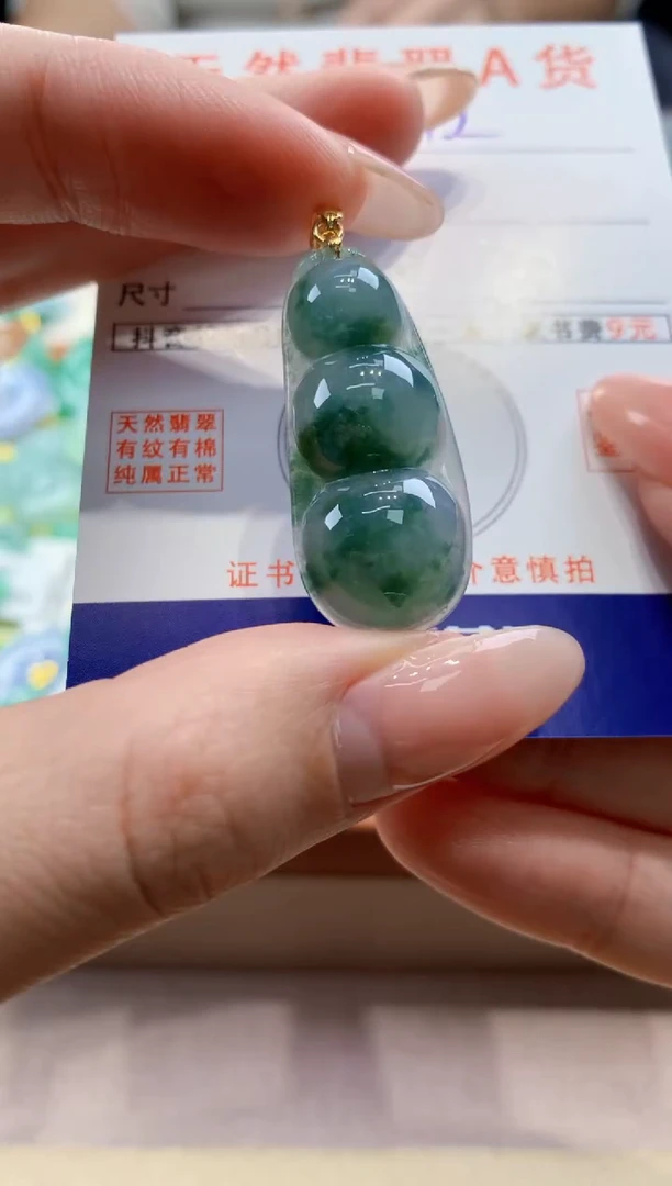 颈饰未镶嵌翡翠 天然翡翠挂件