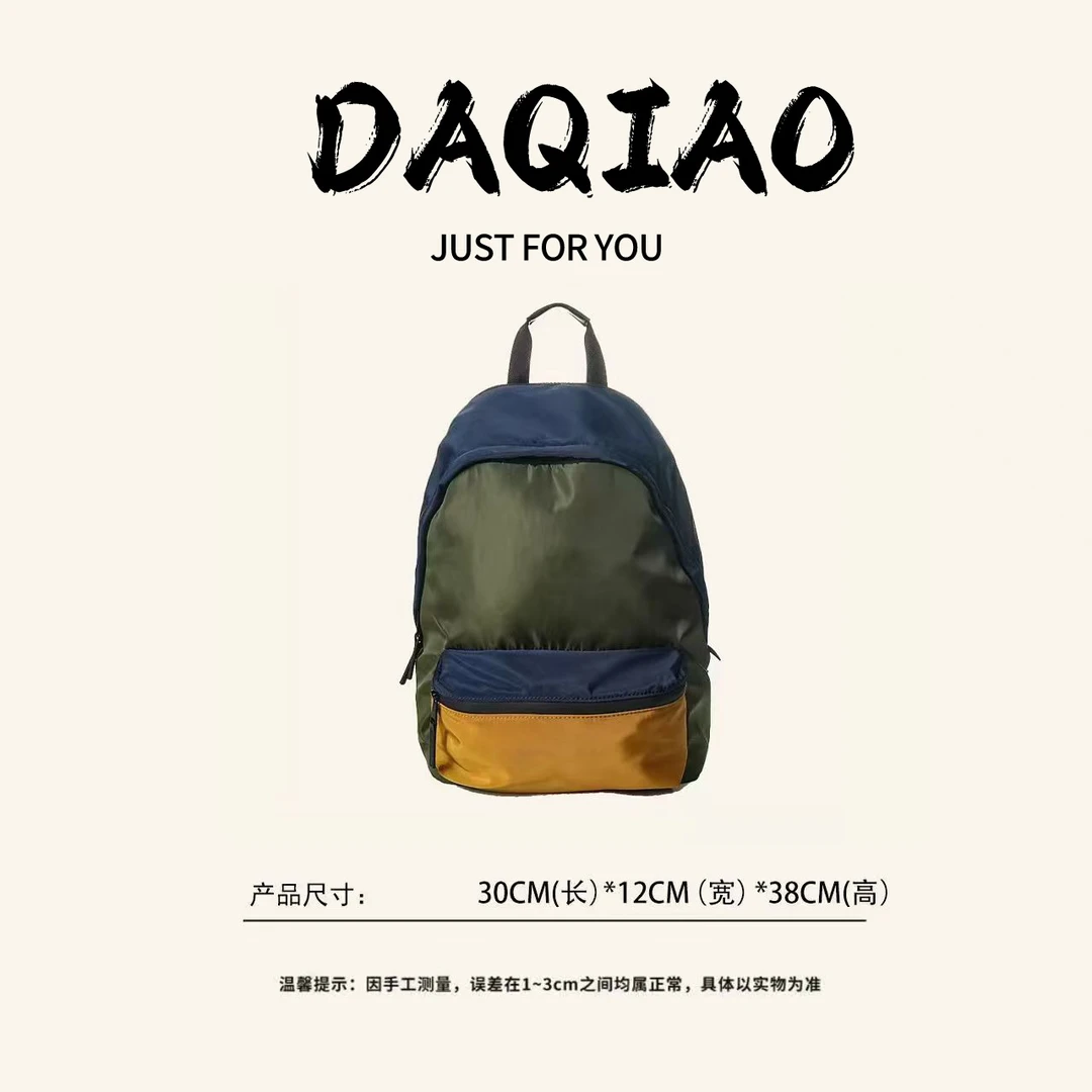 【大乔甄选】限定三拼色独立电脑仓大容量双肩包 HD005-蓝色