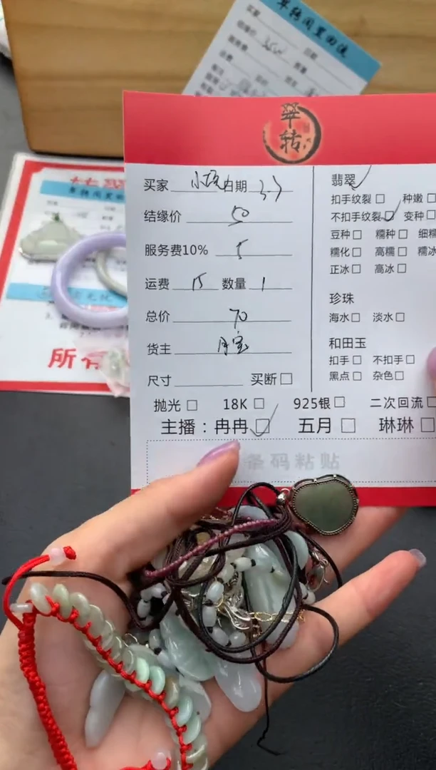 【闪购商品】翡翠挂件未镶嵌挂件