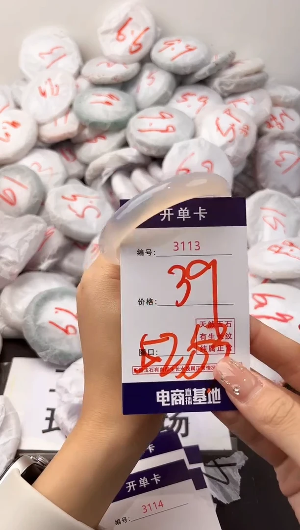 玛瑙/玉髓手镯未镶嵌3113