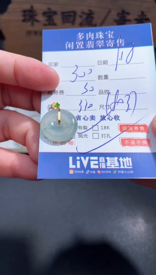 【闪购商品】翡翠颈饰18K金镶嵌45..........