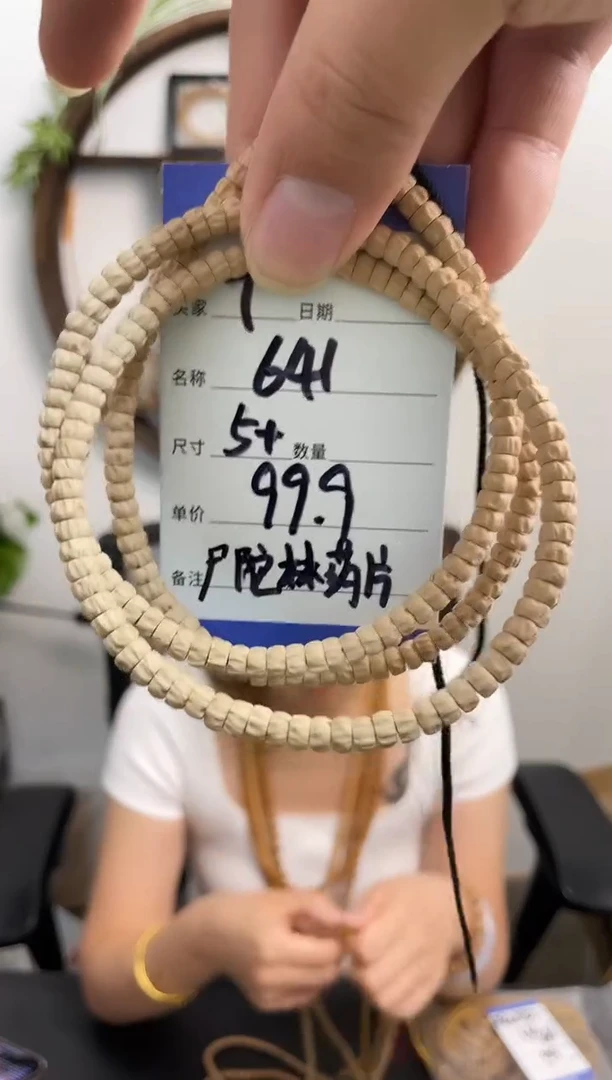 柏香籽/百香籽手串T641尸陀林药片