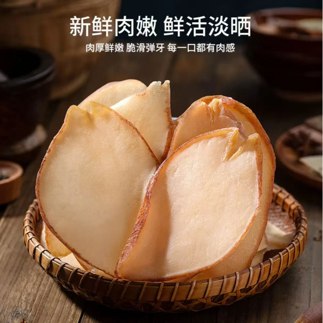 精选响螺片大片厚肉切片天然海产干货淡晒煲汤材料