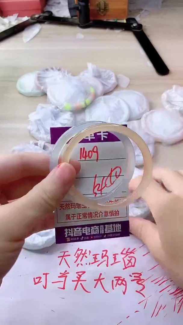玛瑙/玉髓手镯未镶嵌1409