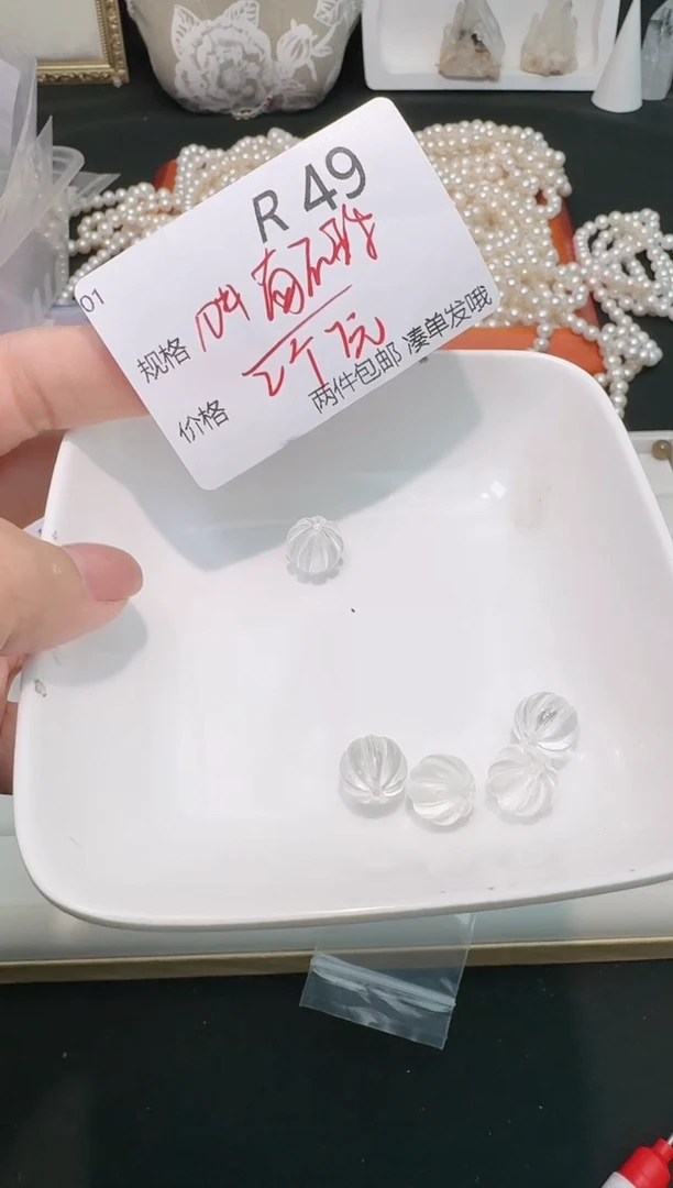 【闪购商品】水晶珠宝半成品未镶嵌多样性发2颗R49