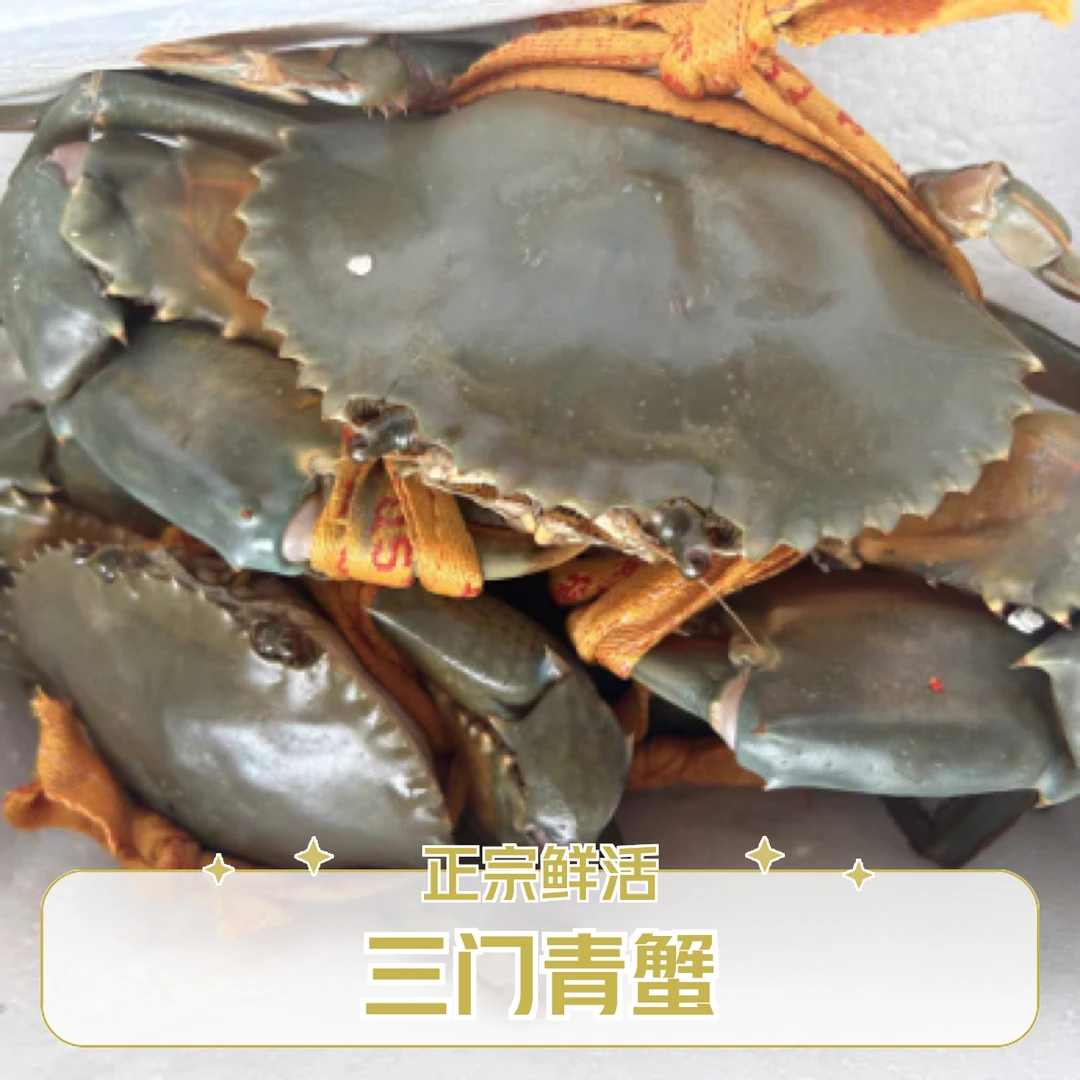 肉蟹礼盒包装正宗三门青蟹包活包肥包新鲜