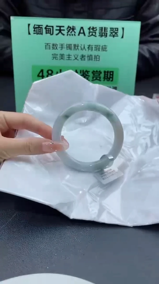 【闪购商品】翡翠手镯未镶嵌9翡翠手镯（微瑕）