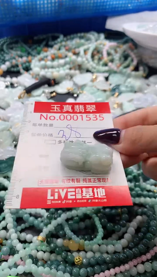 吊坠(不含链)未镶嵌翡翠1535