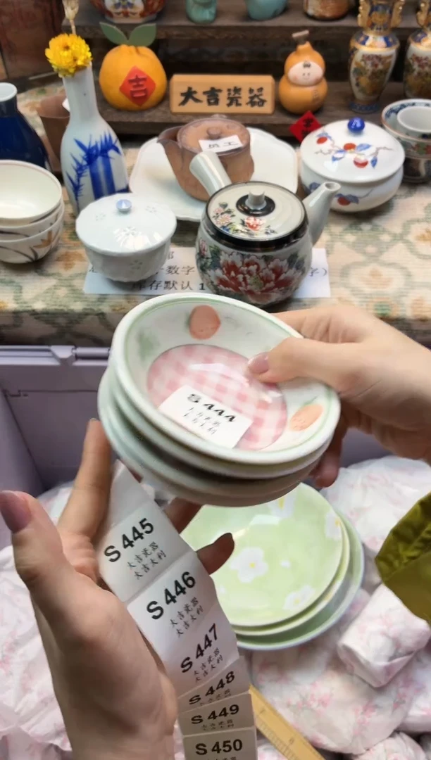 瓷器小**来    S444