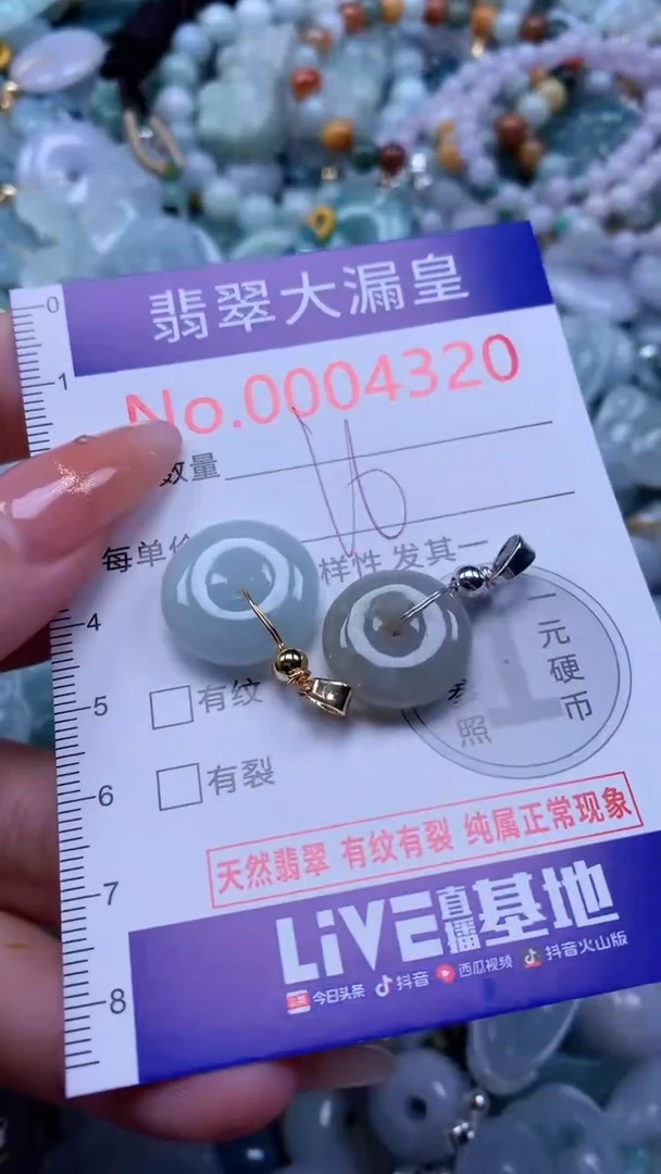 翡翠未镶嵌吊坠(不含链)4320